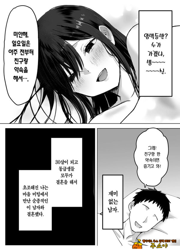 남편보다 좋아하는 남자의 정자로 임신하고 싶다