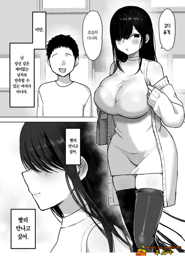 남편보다 좋아하는 남자의 정자로 임신하고 싶다