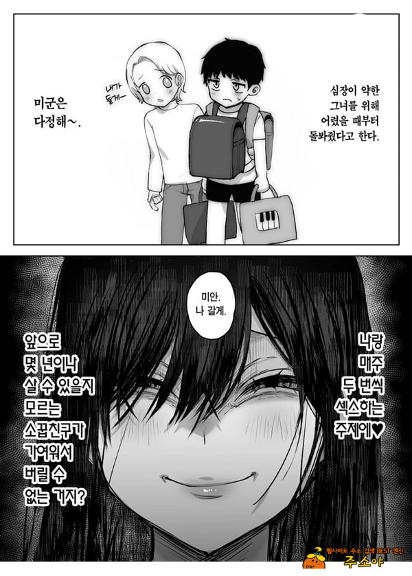 남편보다 좋아하는 남자의 정자로 임신하고 싶다
