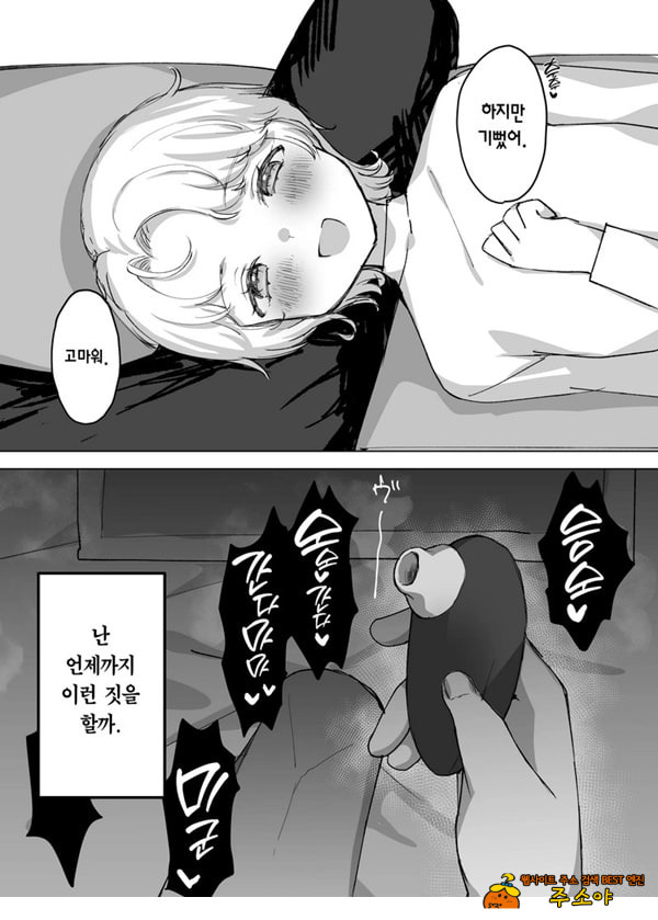남편보다 좋아하는 남자의 정자로 임신하고 싶다