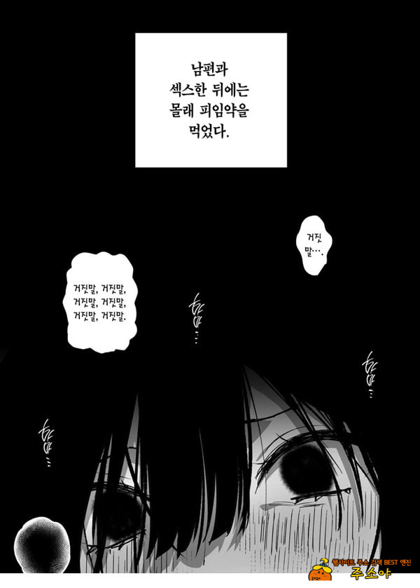 남편보다 좋아하는 남자의 정자로 임신하고 싶다