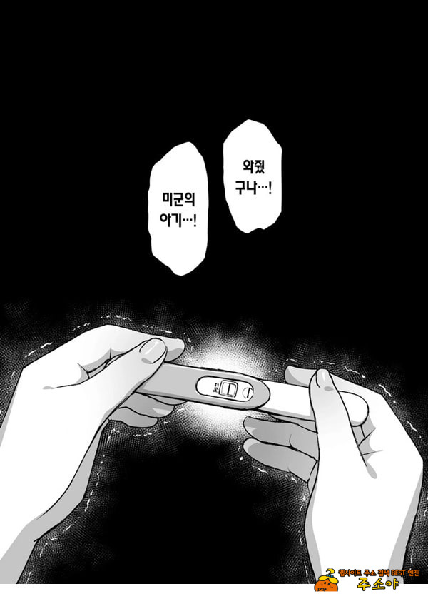 남편보다 좋아하는 남자의 정자로 임신하고 싶다