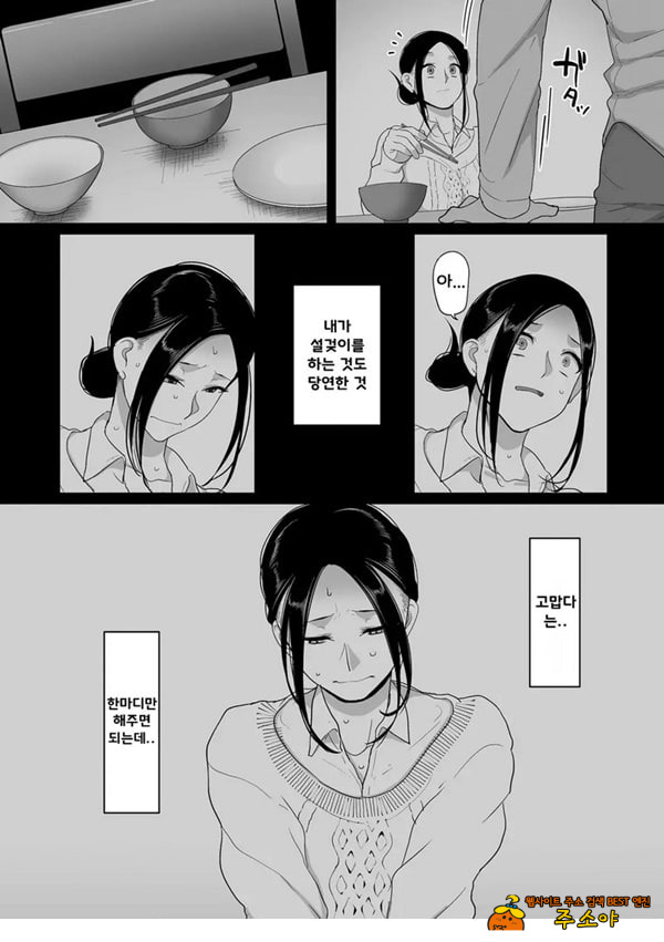 만취 유부녀NTR~난봉꾼에게 밤새도록 당했습니다