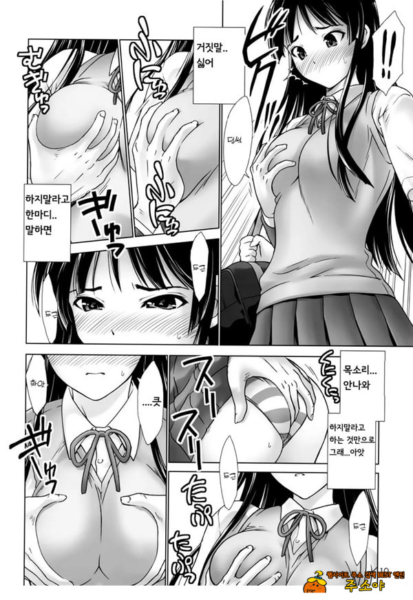 미오 & 무기 전철치한