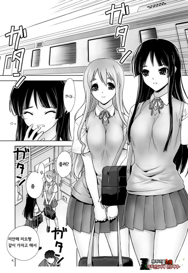 미오 & 무기 전철치한