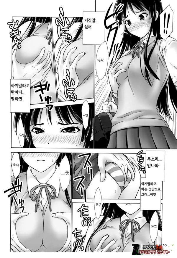 미오 & 무기 전철치한