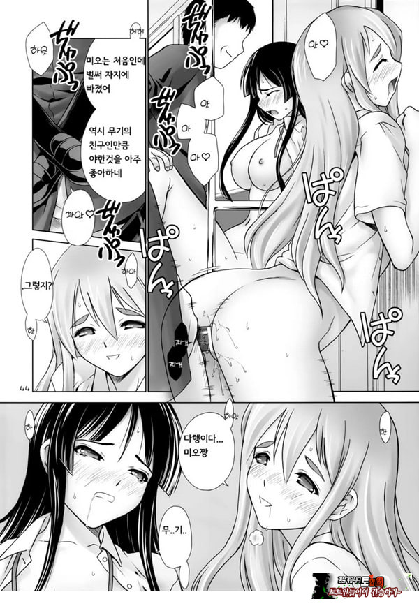 미오 & 무기 전철치한