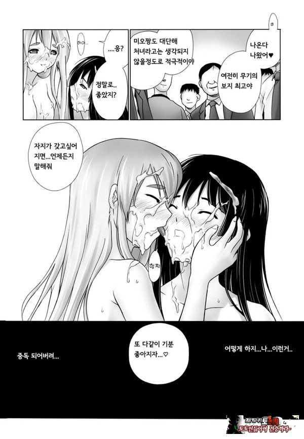 미오 & 무기 전철치한