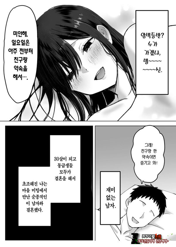 남편보다 좋아하는 남자의 정자로 임신하고 싶다