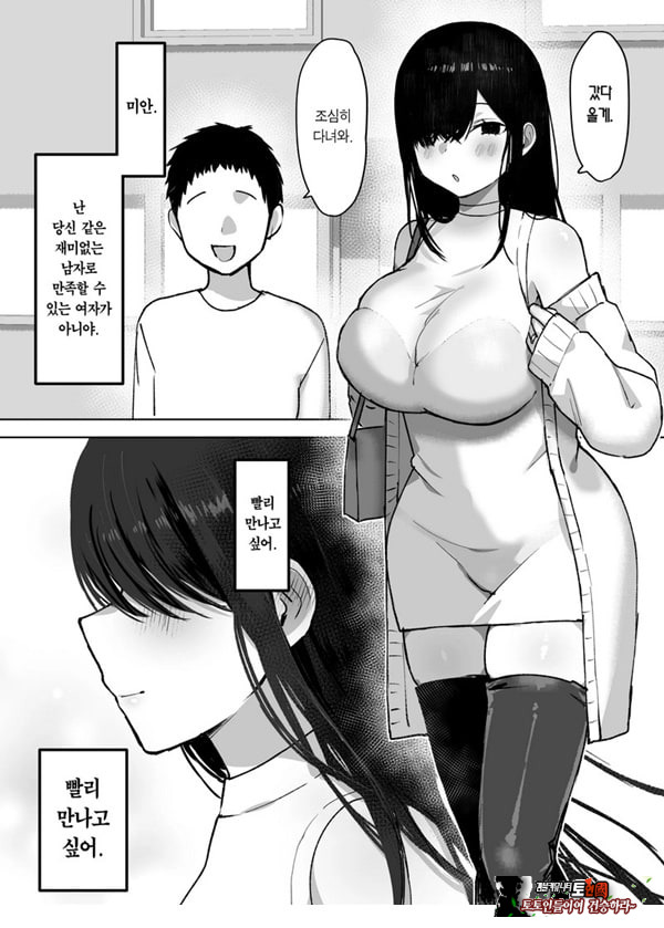 남편보다 좋아하는 남자의 정자로 임신하고 싶다