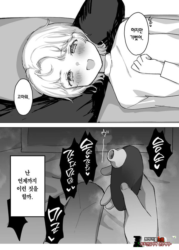 남편보다 좋아하는 남자의 정자로 임신하고 싶다