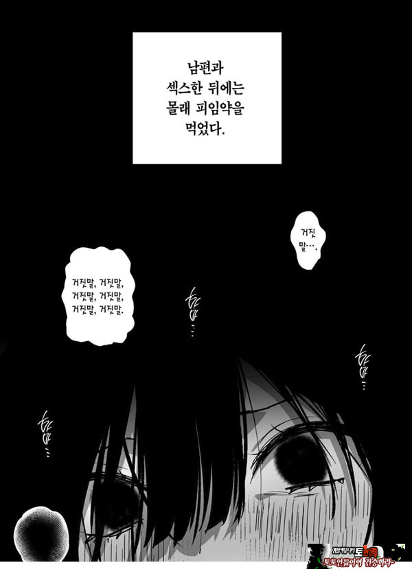 남편보다 좋아하는 남자의 정자로 임신하고 싶다