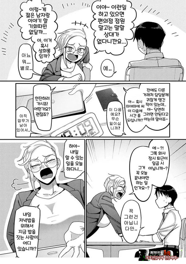 VS 위험한 그녀