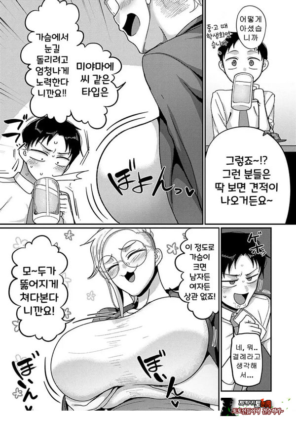 VS 위험한 그녀