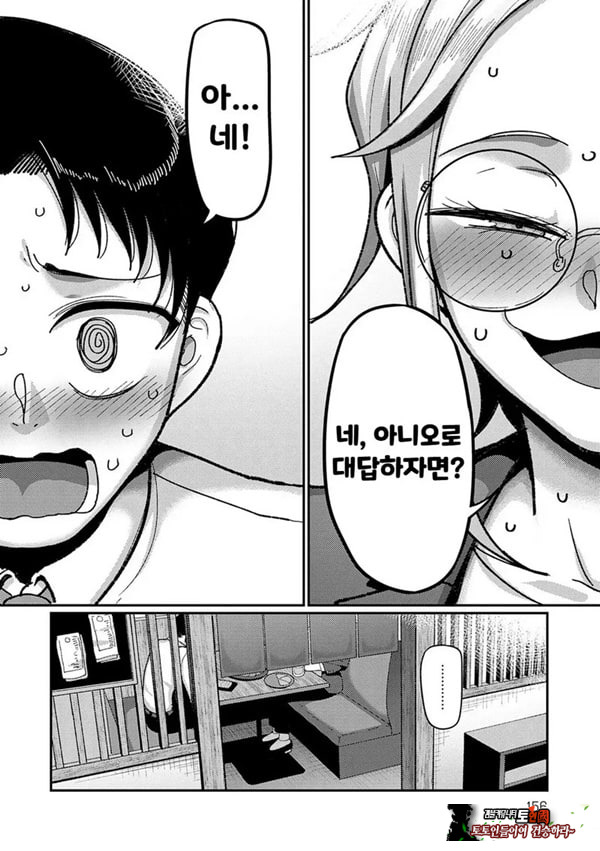 VS 위험한 그녀