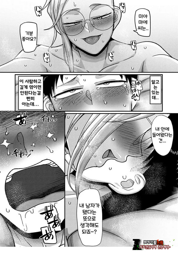 VS 위험한 그녀