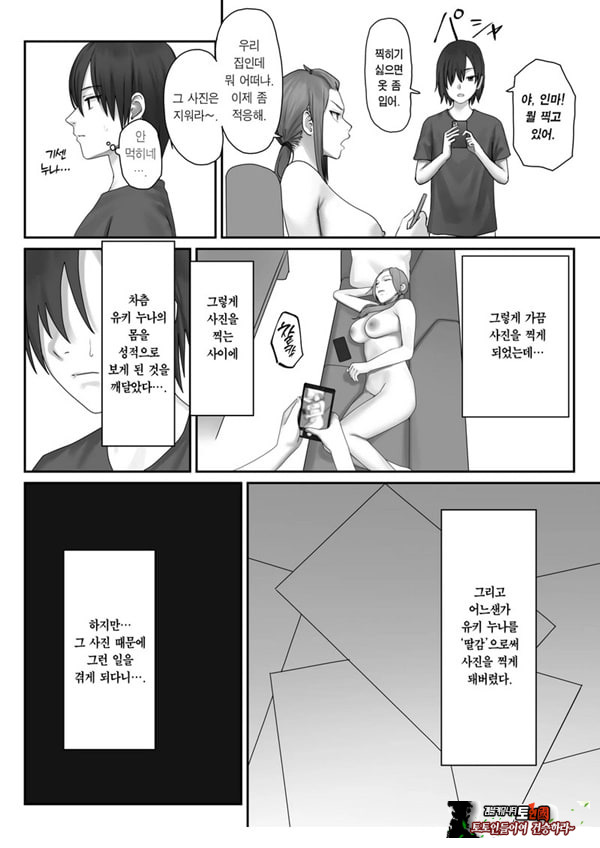 나만의 유키 누나