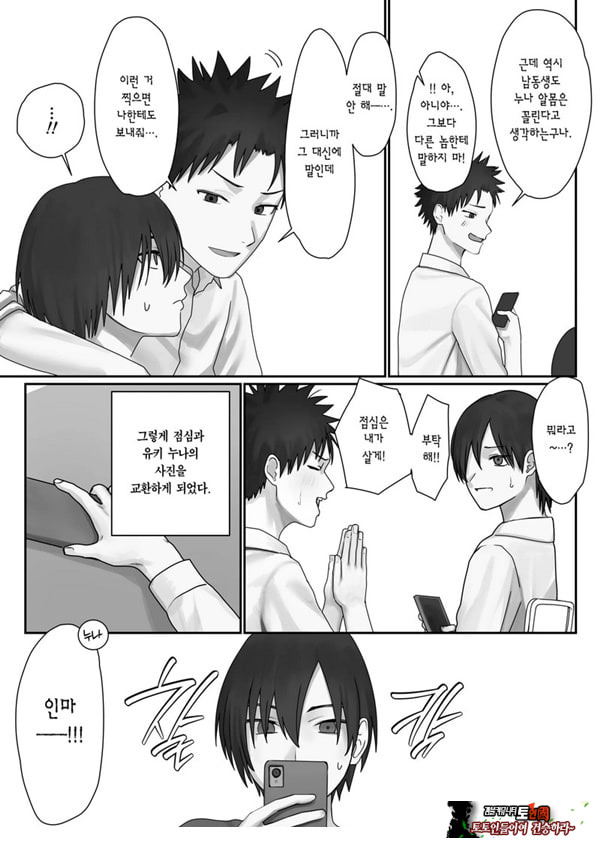 나만의 유키 누나