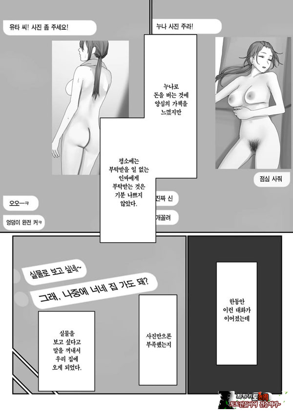 나만의 유키 누나