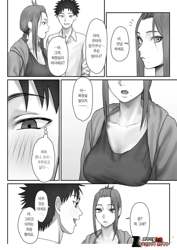 나만의 유키 누나