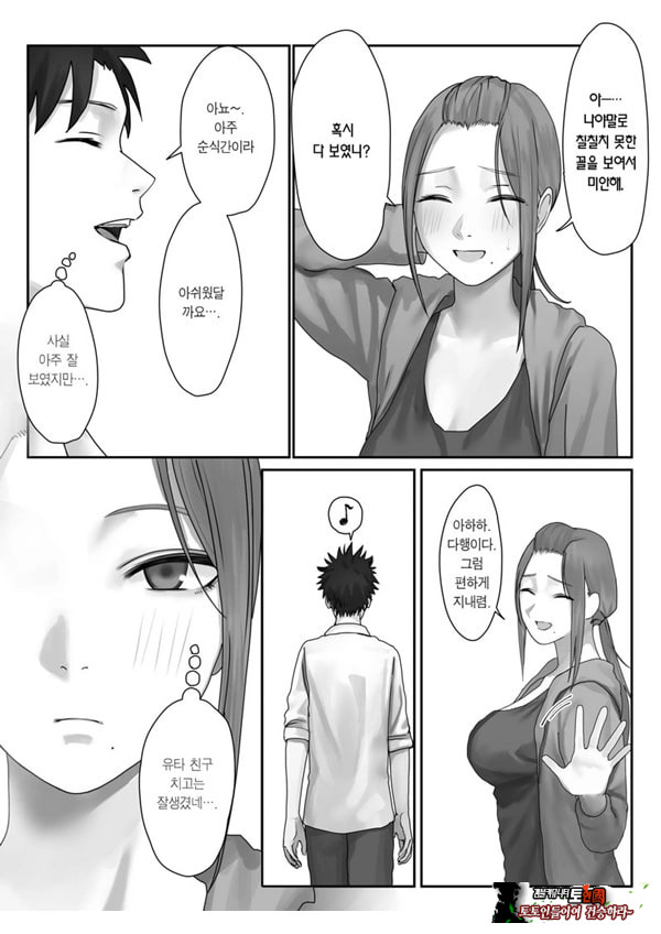 나만의 유키 누나