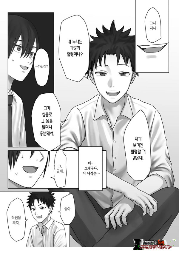 나만의 유키 누나