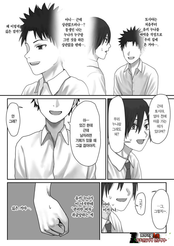 나만의 유키 누나