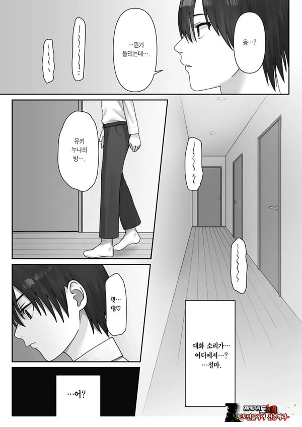 나만의 유키 누나