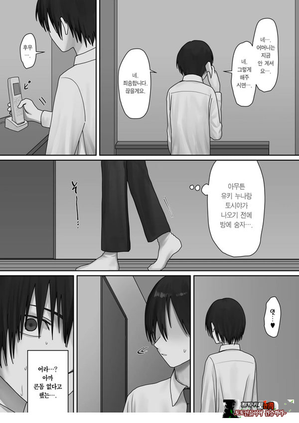 나만의 유키 누나