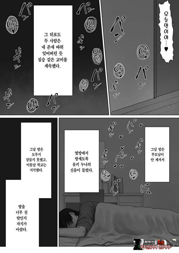 나만의 유키 누나