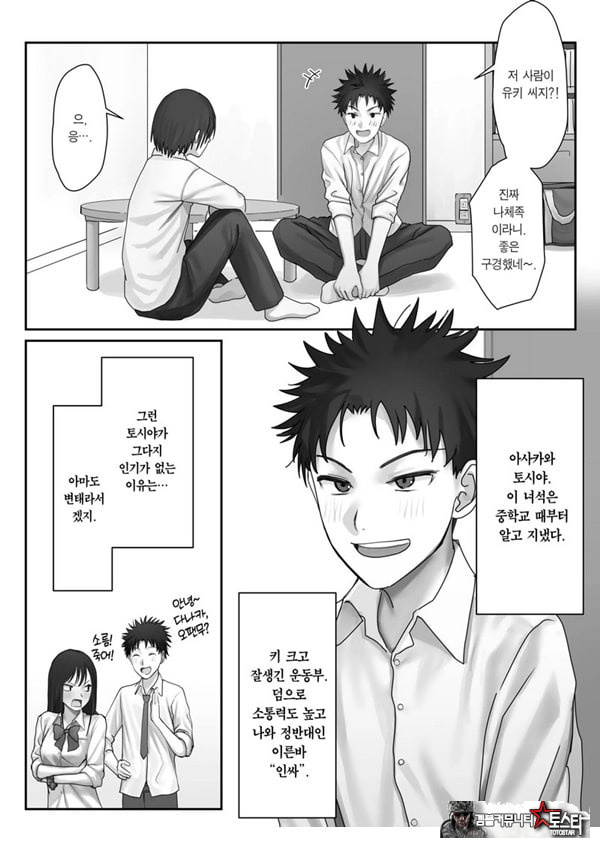 나만의 유키 누나