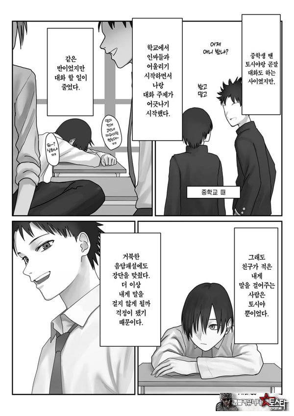 나만의 유키 누나
