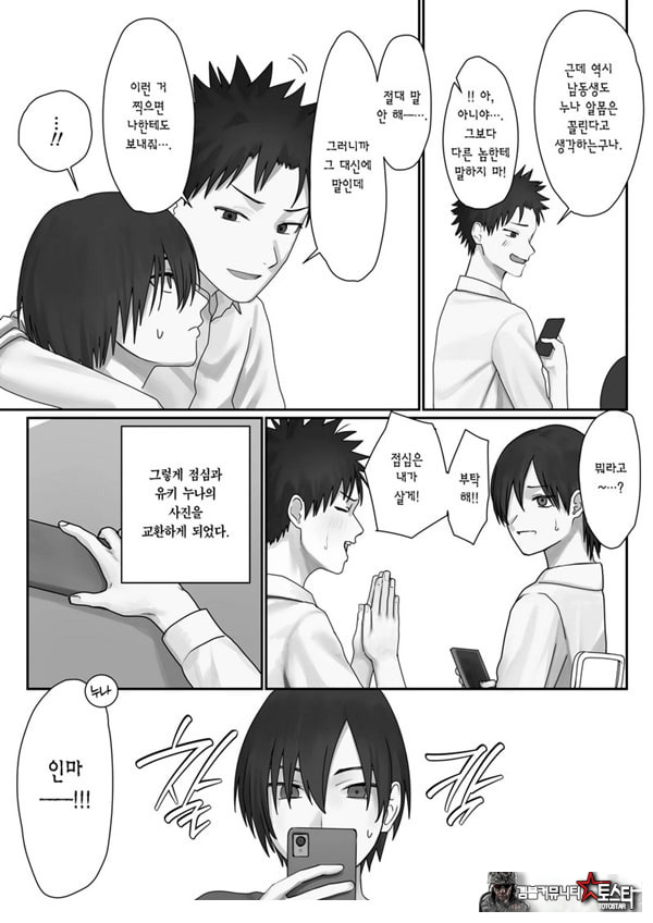 나만의 유키 누나