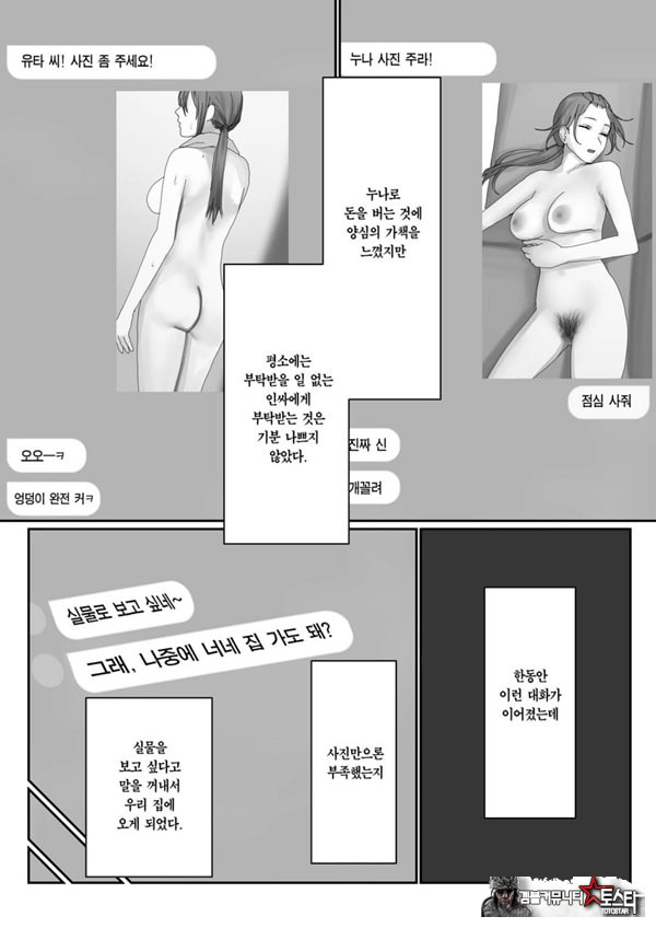 나만의 유키 누나
