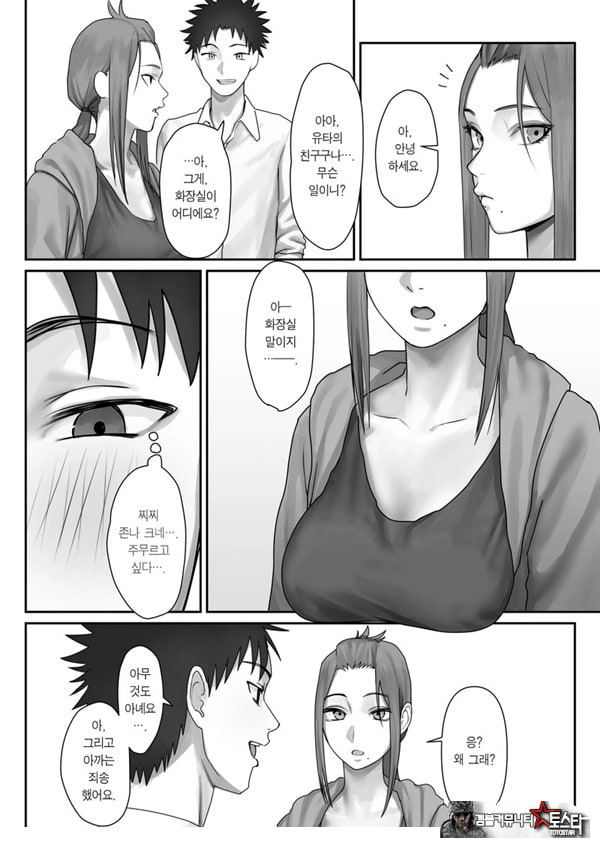 나만의 유키 누나