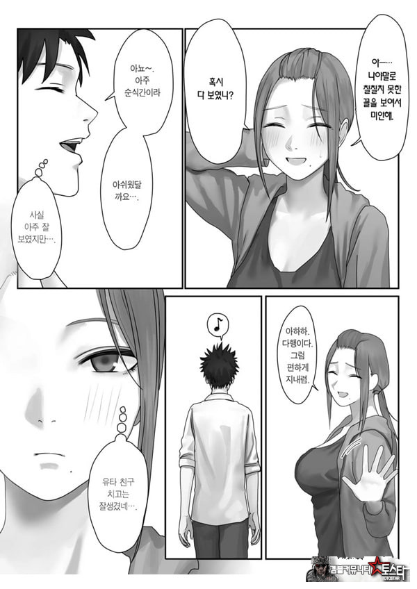 나만의 유키 누나
