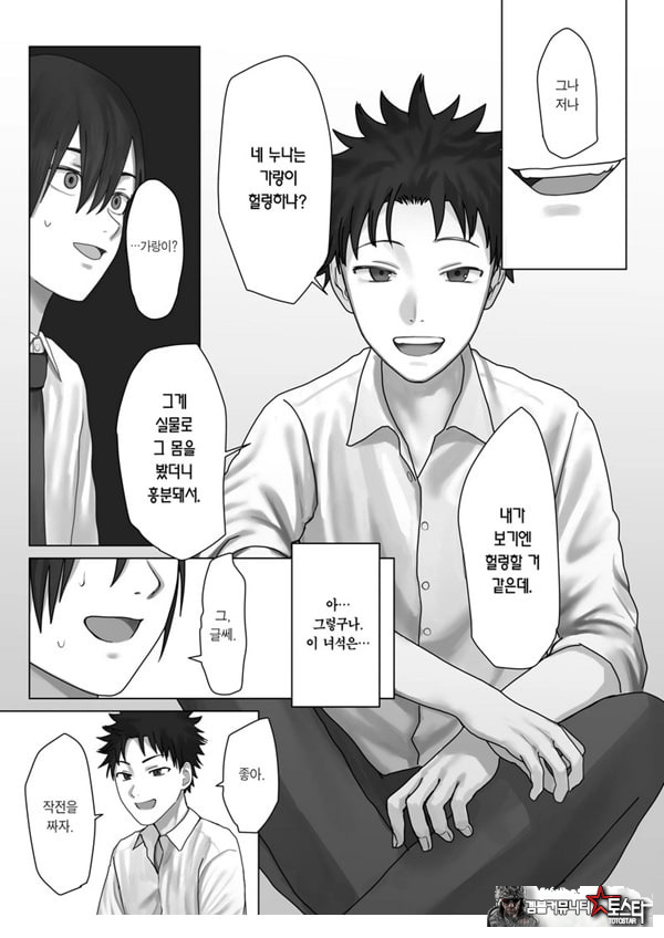 나만의 유키 누나