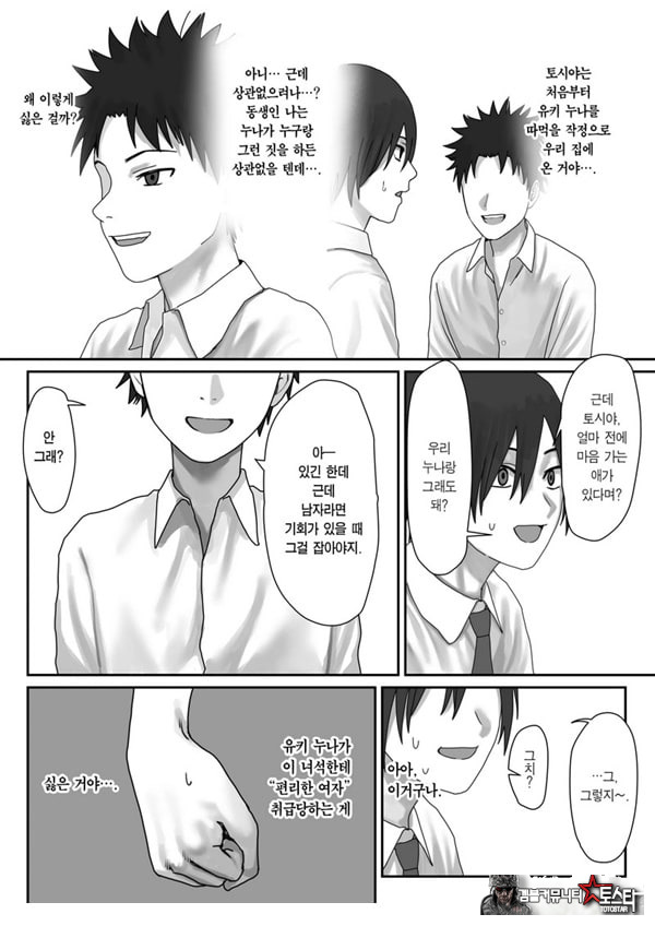 나만의 유키 누나