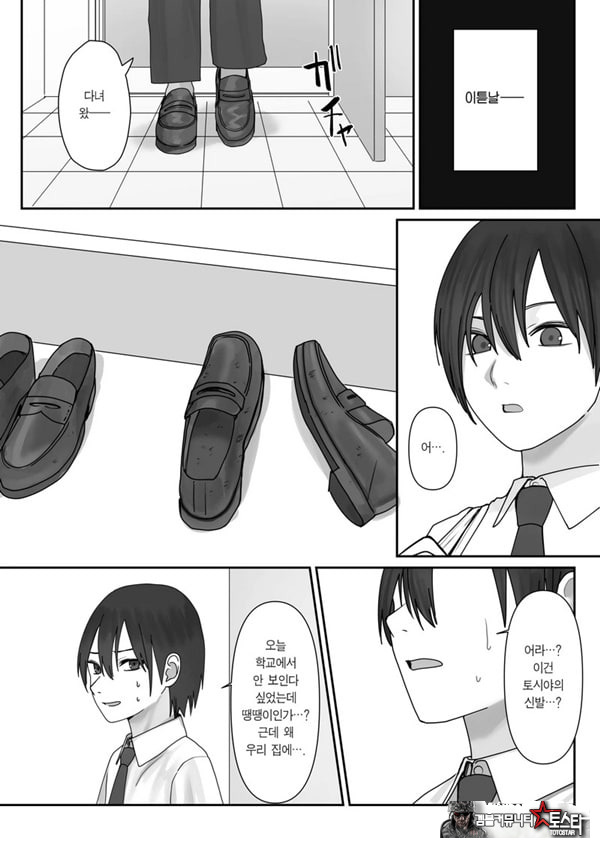 나만의 유키 누나
