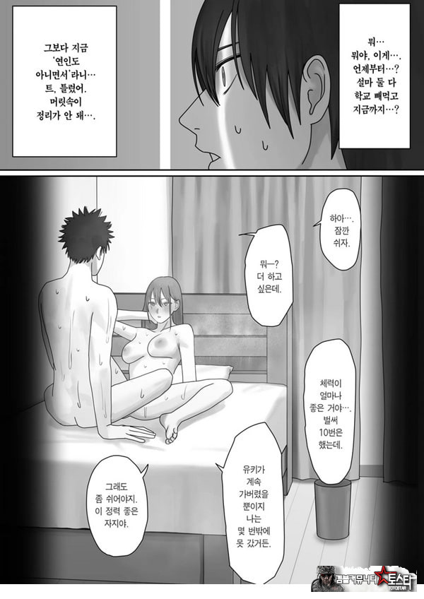 나만의 유키 누나