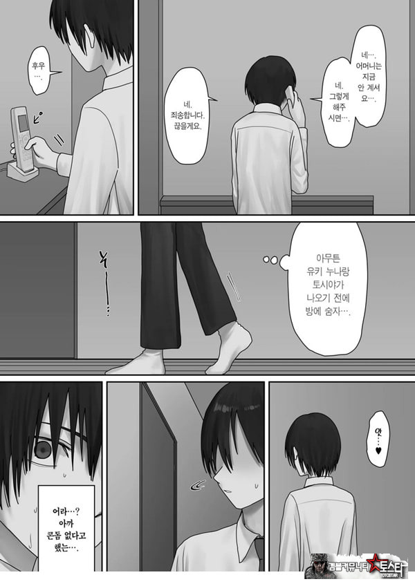 나만의 유키 누나