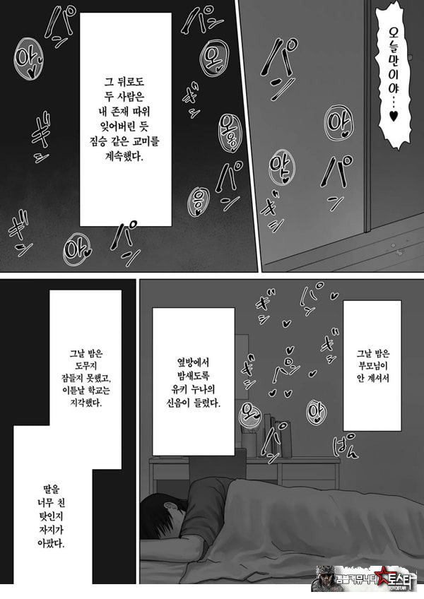 나만의 유키 누나