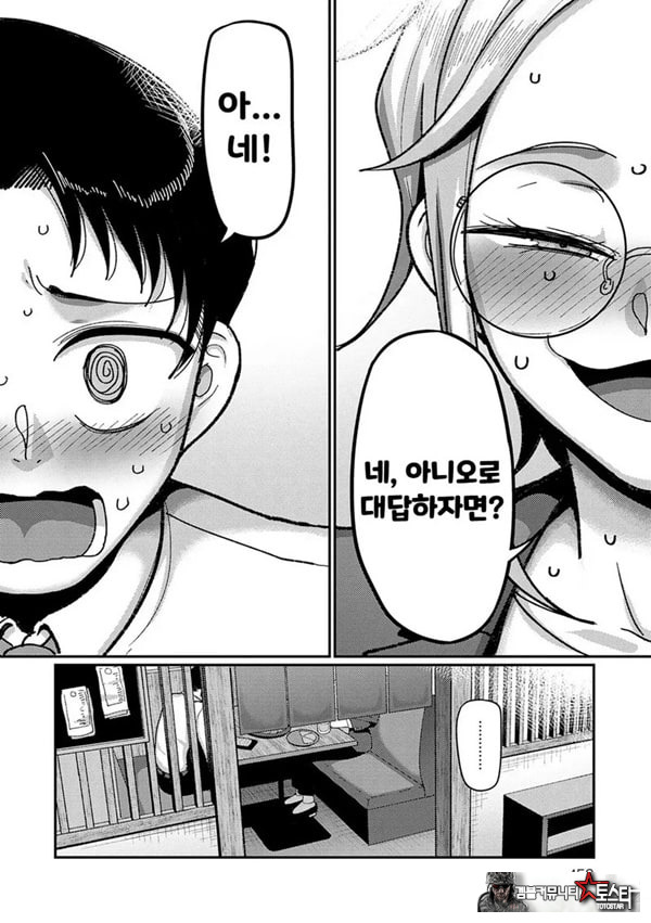 VS 위험한 그녀