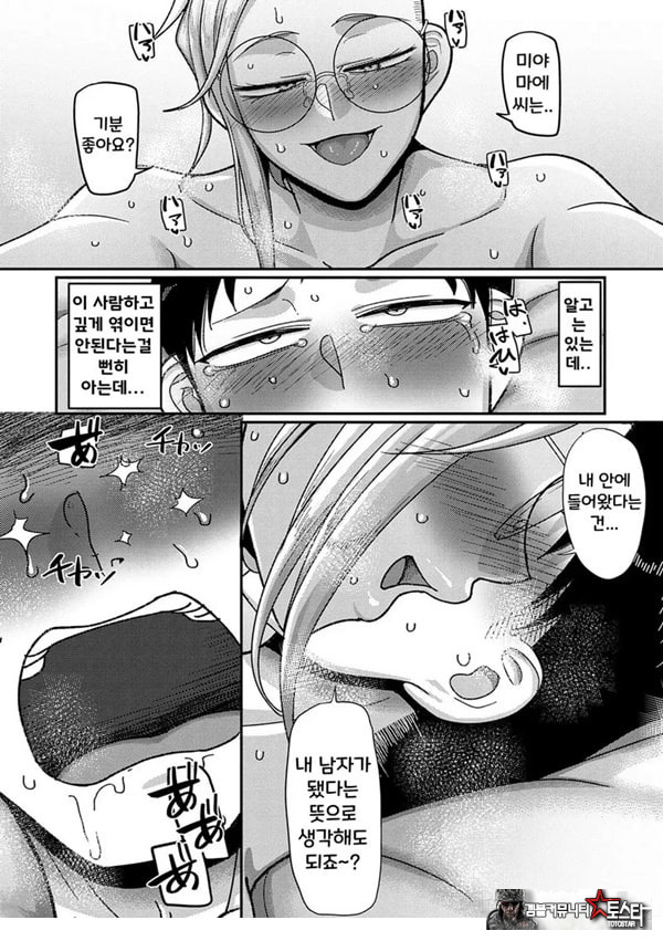 VS 위험한 그녀
