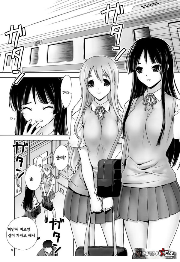 미오 & 무기 전철치한