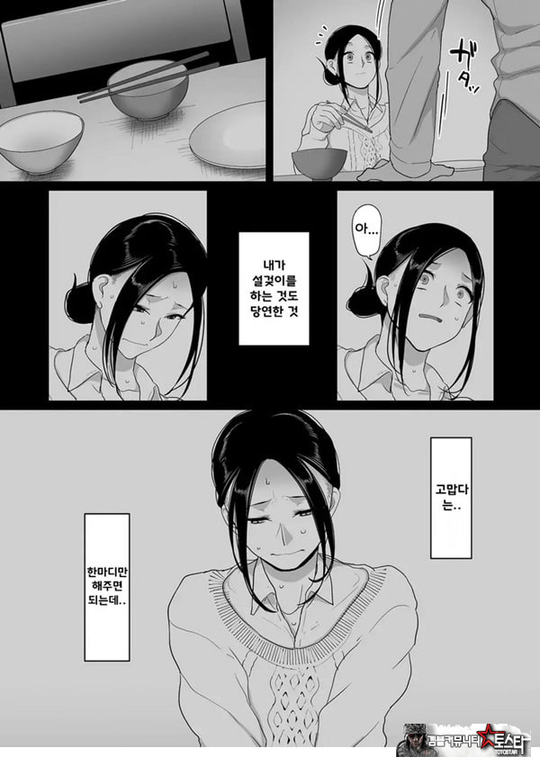 만취 유부녀NTR~난봉꾼에게 밤새도록 당했습니다