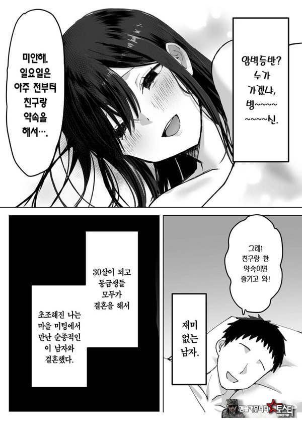 남편보다 좋아하는 남자의 정자로 임신하고 싶다