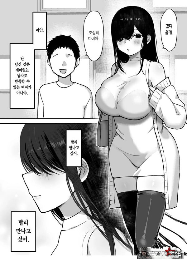 남편보다 좋아하는 남자의 정자로 임신하고 싶다