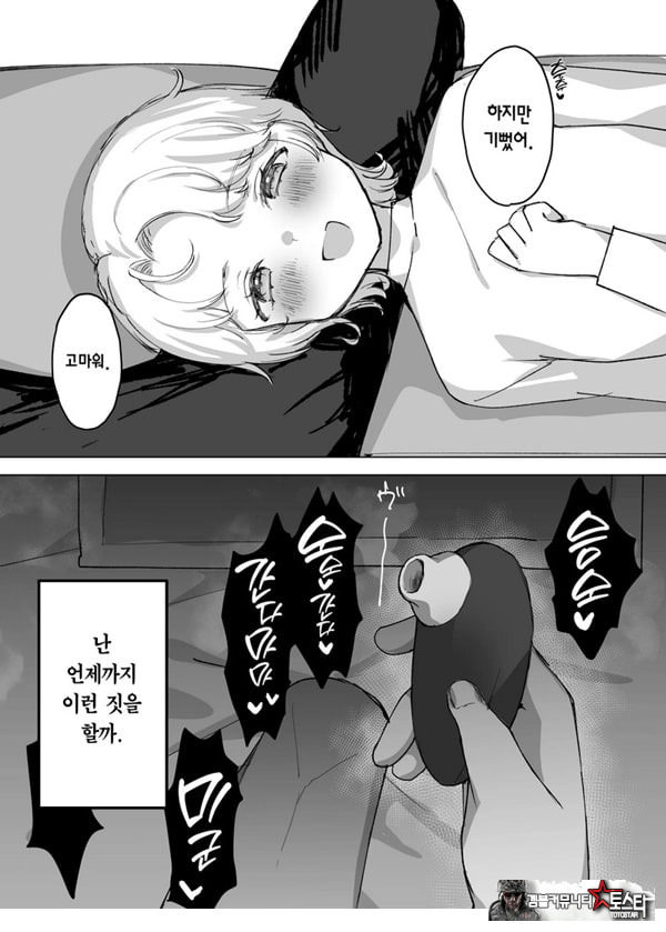 남편보다 좋아하는 남자의 정자로 임신하고 싶다