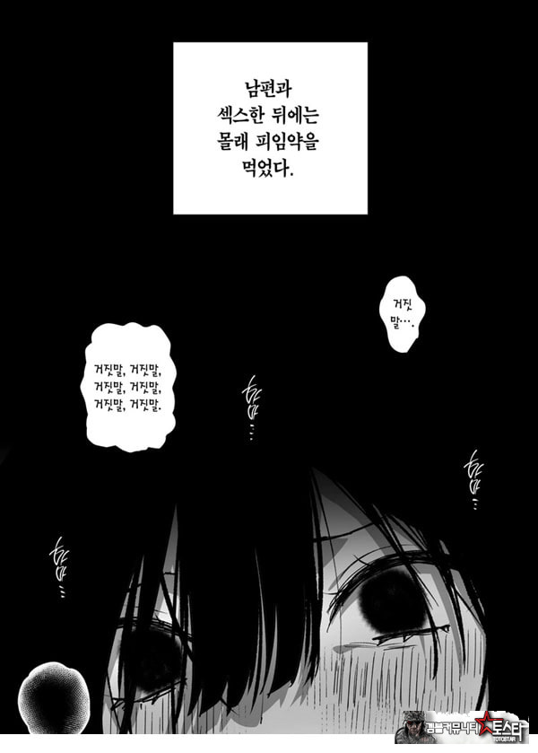 남편보다 좋아하는 남자의 정자로 임신하고 싶다
